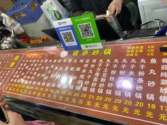 -清真·穆萨砂锅(大皮院店)