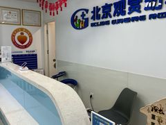 -北京观赏动物医院·24小时大型综合·猫专科·异宠专科