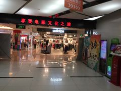 -开元商城(西旺店)