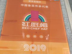 -箪食巷私房菜馆·鲁菜(玉函路店)