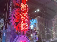 -长沙文和友(海信广场店)