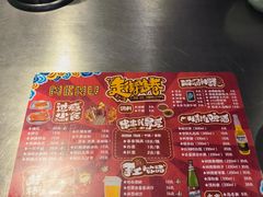 菜单-走街串巷(丰富路店)