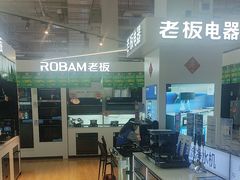 -百安居装修建材卖场(泰然店)