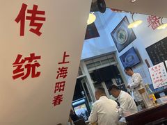 -逸桂禾面馆