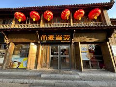 -麦当劳(丽江玉河广场店)