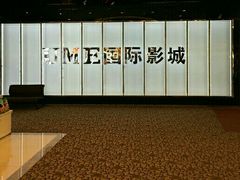 -UME影城(安贞DTS:X店)