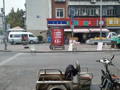 -真素诚(玉泉路总店)