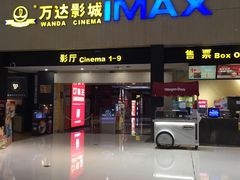 -万达影城(白云万达广场IMAX店)