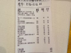 -富华斋饽饽铺·宫廷糕点·伴手礼(护国新天地店)