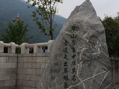 -华山风景名胜区