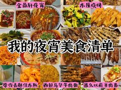 -金鼎轩(方庄天坛店)