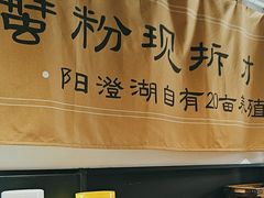 -李百蟹·江南蟹黄面·河景餐厅(夫子庙总店)