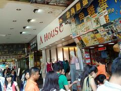 -利强记北角鸡蛋仔(弥敦道店 )