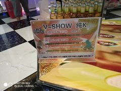 -悦SHOW 量贩式KTV(宝龙广场店)