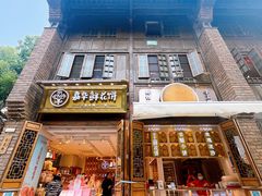 -嘉华鲜花饼·现烤(昆明老街店)