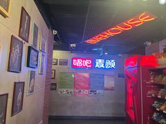 -唱吧麦颂KTV(西单华威潮铺街店)
