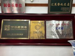 -宝发园名菜馆
