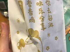 -1973继光香香鸡(合生汇购物中心店)
