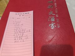 -光明邨大酒家(淮海路店)