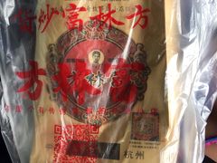 -方林富炒货店(武林路店)