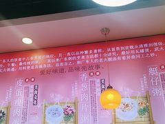 -味先肠粉(珠光路店)