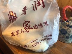 -鼎香润(德胜门内店)