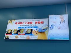 -Andrew指甲专科灰指甲·甲沟炎矫正·3D步态矫形鞋垫定制(浦三路店)
