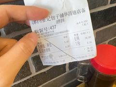 -津门张记包子铺(华昌道店)