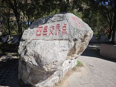 -东极仙谷