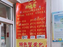 -瞻老元面馆(双塘路店)