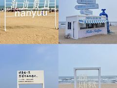 -南戴河国际娱乐中心