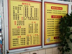 -华威达牛庄(黄埔大道西店)