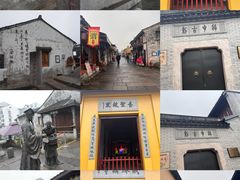 -绍兴书圣故里景区