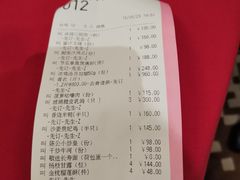 账单-利苑酒家(金宝店)
