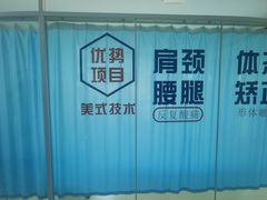 -体博士·疼痛调理·体态矫正·运动康复中心(大望路华贸店)