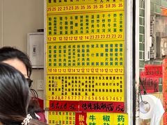 -河记肠粉店