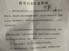 -上海市杨浦区牙病防治所