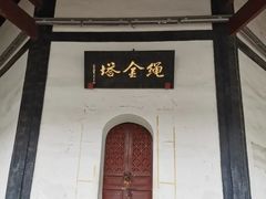 -绳金塔