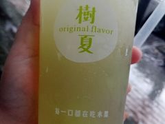 -树夏(金楠天街店)