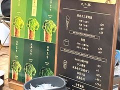 -九十葉·抹茶(南京·德基店)