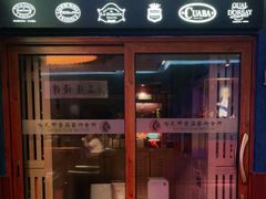 -哈瓦那雪茄酒廊超市(武汉天地分店)