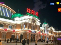 -沈阳站