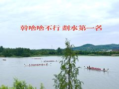 -南京金牛湖风景区