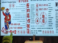 -文立新·秤盘麻辣烫(天通苑店)