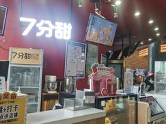 -7分甜(苏州园区科文中心店)