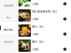 -德云社(三里屯店)