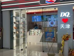 -DQ·蛋糕·冰淇淋(河东万达店)