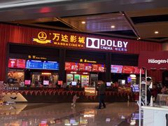 -万达影城(闵行颛桥万达广场杜比影院店)