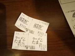 账单-一兰拉面(池袋店)