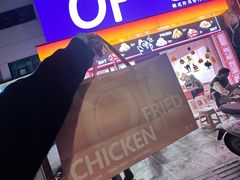 -悠个炸鸡(南京创始店)